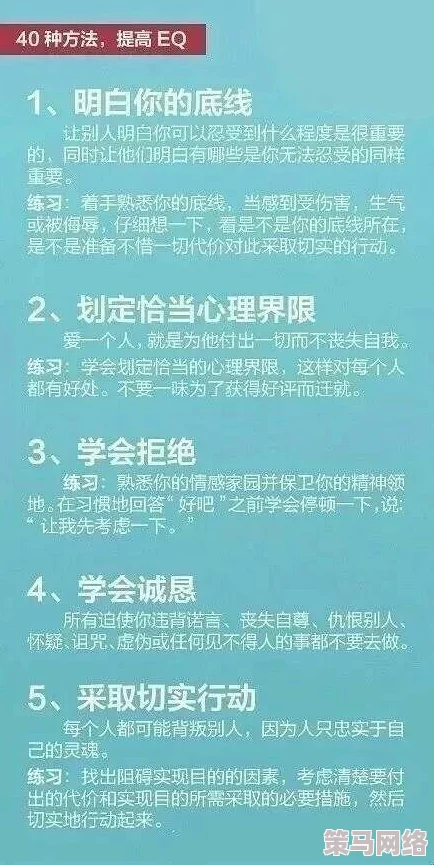 一直奔向月新手常见误区及避免策略集锦，助你快速成长攻略