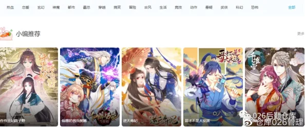 成人漫画免费无遮挡网站：最新热门作品推荐与用户评价分析，畅享无阻的阅读体验！