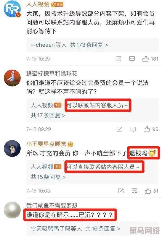 国产短视频精品一区二区三区：震惊！某知名平台因版权问题下架数千部热门短视频，用户反响热烈！