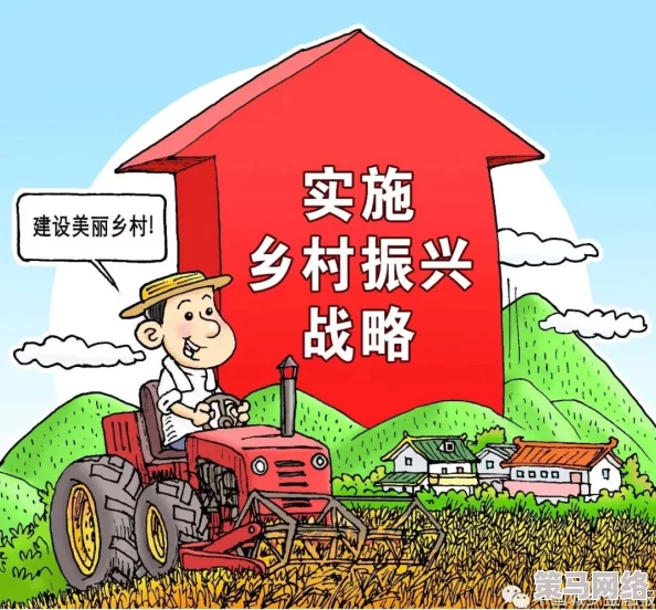 嗯好深啊用力乡村：全国各地乡村振兴政策持续发力，助推农民增收与生活改善新局面