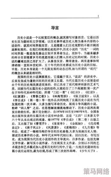 小说高黄h：深入探讨其在现代文学中的影响与受众反响，揭示背后的创作动机与文化意义