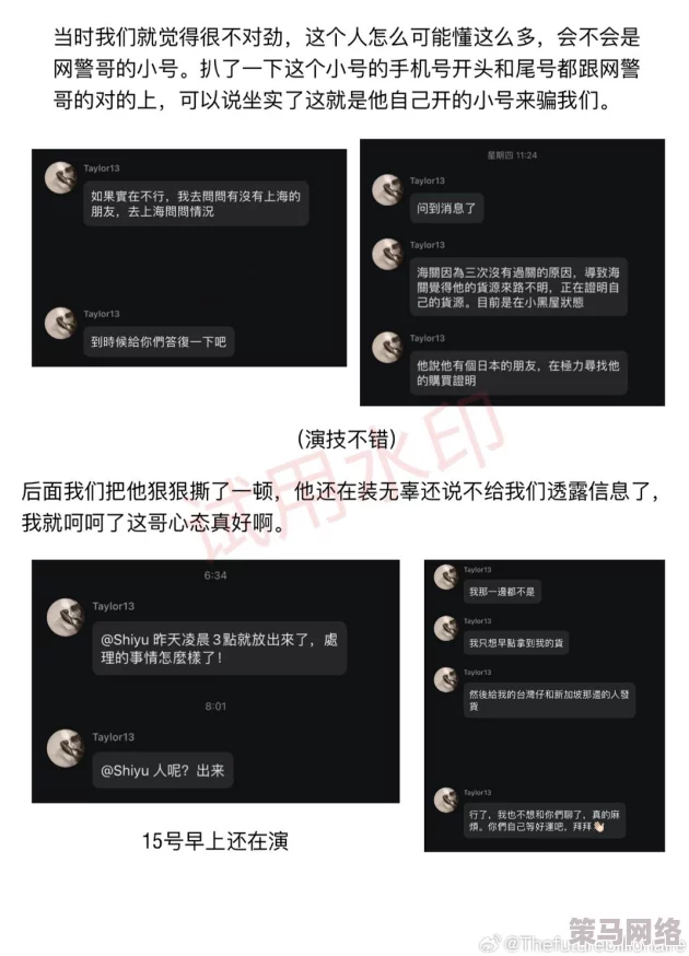 yp跳转入口：某知名明星被曝与网红YP疑似有不正当关系，内幕揭秘！