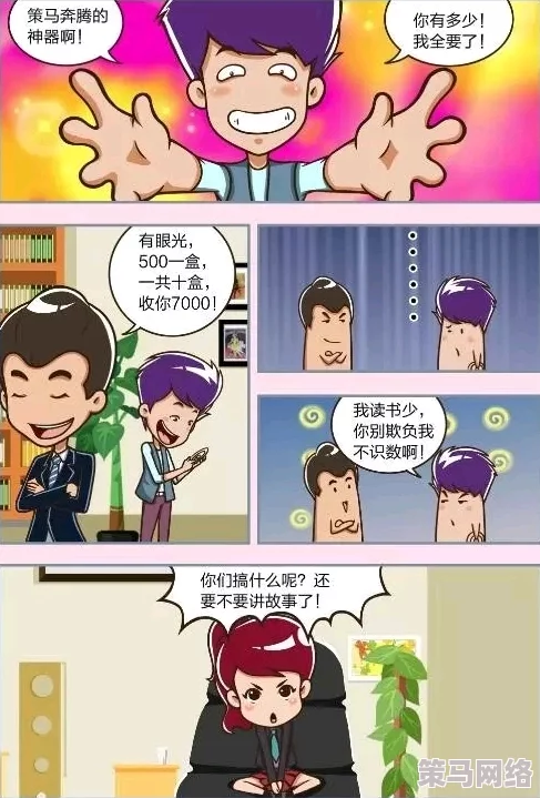 全彩漫画wuma羞羞：一部以幽默和情感为主题的成人向漫画，展现了丰富多彩的人物关系与生动的故事情节