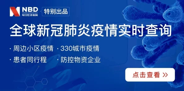 ap维鲁斯＂突发感染蔓延 全球多国紧急发布疫情预警，专家警告人类健康面临重大威胁！