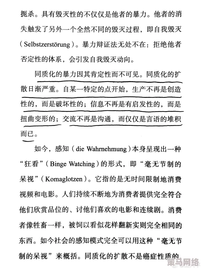 主人胯下尿奴圣水h：探讨其在现代文化中的影响与接受度，揭示背后的心理动机与社会现象