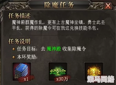 烈焰武尊除魔系统全面攻略：详解如何接取与完成高效除魔任务