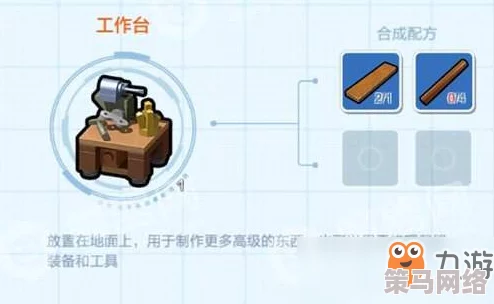 乐高无限：全面解析工作台的制作步骤与高效使用方法介绍指南