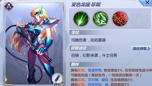 圣斗士星矢腾讯版斗士羁绊深度解析：玩法攻略与技巧全揭秘