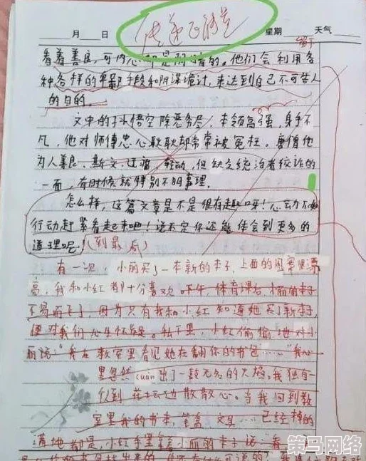 女孩双手双脚被反绑作文批改：引发社会对青少年心理健康与教育方式的深思与讨论