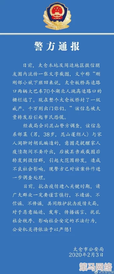 大炕强伦：最新进展显示该事件引发广泛关注，相关部门已介入调查并采取措施应对