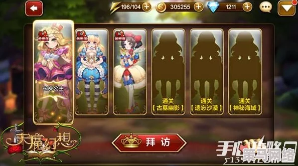 天魔幻想游戏攻略：全面解析公主角色解锁方法与技巧详解