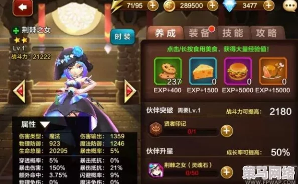 天魔幻想迎来新伙伴！荆棘之女技能全面解析，战斗能力大揭秘